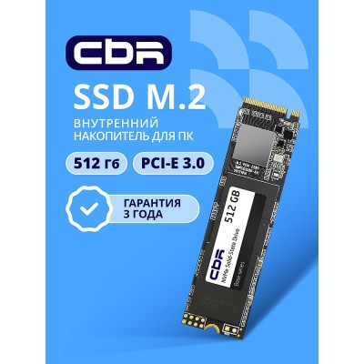 накопитель CBR SSD-512GB-M.2-BS24b-AIO, Внутренний SSD-накопитель, 512 GB, M.2 2280, PCIe 3.0 x4, NVMe 1.3, 3D TLC NAND, R/W speed up to 3100/2000 MB/s, TBW (TB) 360 накопитель CBR SSD-512GB-M.2-BS24b-AIO, Внутренний SSD-накопитель, 512 GB, M.2 2280, PCIe 3.0 x4, NVMe 1.3, 3D TLC NAND, R/W speed up to 3100/2000 MB/s, TBW (TB) 360