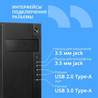 Корпус CBR Корпус ATX Miditower E185, без БП, 1*USB 3.0, 2*USB 2.0, HD Audio+Mic, Black PCC-ATX-E185-USB31-USB22-WPSU Корпус CBR Корпус ATX Miditower E185, без БП, 1*USB 3.0, 2*USB 2.0, HD Audio+Mic, Black PCC-ATX-E185-USB31-USB22-WPSU