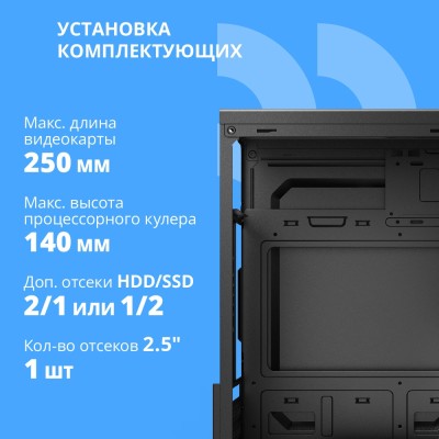 Корпус CBR Корпус mATX Minitower MX08, без БП, 2*USB 2.0, HD Audio+Mic, Black PCC-MATX-MX08-WPSU Корпус CBR Корпус mATX Minitower MX08, без БП, 2*USB 2.0, HD Audio+Mic, Black PCC-MATX-MX08-WPSU