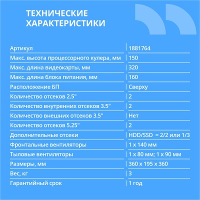 Корпус CBR Корпус mATX Minitower RD850, c БП PSU-ATX450-12EC (450W/120mm), 1*USB 3.0, 2*USB 2.0, HD Audio+Mic, кабель питания 1.2м, Black PCC-MATX-RD850-450W Корпус CBR Корпус mATX Minitower RD850, c БП PSU-ATX450-12EC (450W/120mm), 1*USB 3.0, 2*USB 2.0, HD Audio+Mic, кабель питания 1.2м, Black PCC-MATX-RD850-450W