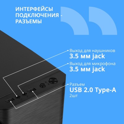 Корпус CBR Корпус mATX Minitower MX10, c БП PSU-ATX400-08EC (400W/80mm), 2*USB 2.0, HD Audio+Mic, Black PCC-MATX-MX10-400W2 Корпус CBR Корпус mATX Minitower MX10, c БП PSU-ATX400-08EC (400W/80mm), 2*USB 2.0, HD Audio+Mic, Black PCC-MATX-MX10-400W2