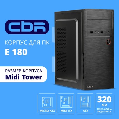 Корпус CBR Корпус ATX Miditower E180, c БП ATX450-12EC (450W/120mm), 2*USB 2.0, HD Audio+Mic, Black PCC-ATX-E180-USB22-450W Корпус CBR Корпус ATX Miditower E180, c БП ATX450-12EC (450W/120mm), 2*USB 2.0, HD Audio+Mic, Black PCC-ATX-E180-USB22-450W