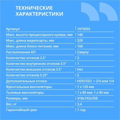 Корпус CBR Корпус ATX Miditower E180, c БП ATX450-12EC (450W/120mm), 2*USB 2.0, HD Audio+Mic, Black PCC-ATX-E180-USB22-450W Корпус CBR Корпус ATX Miditower E180, c БП ATX450-12EC (450W/120mm), 2*USB 2.0, HD Audio+Mic, Black PCC-ATX-E180-USB22-450W