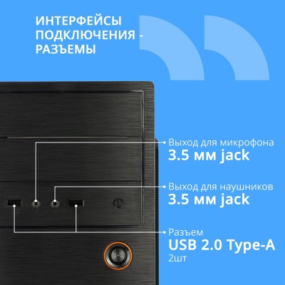 Корпус CBR Корпус ATX Miditower E180, c БП ATX450-12EC (450W/120mm), 2*USB 2.0, HD Audio+Mic, Black PCC-ATX-E180-USB22-450W Корпус CBR Корпус ATX Miditower E180, c БП ATX450-12EC (450W/120mm), 2*USB 2.0, HD Audio+Mic, Black PCC-ATX-E180-USB22-450W