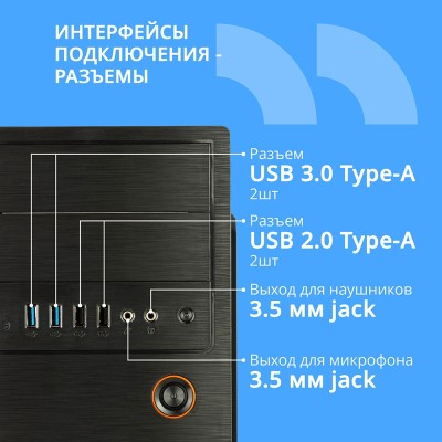 Корпус CBR Корпус ATX Miditower E180, без БП, 2*USB 3.0, 2*USB 2.0, HD Audio+Mic, Black PCC-ATX-E180-USB32-USB22-WPSU Корпус CBR Корпус ATX Miditower E180, без БП, 2*USB 3.0, 2*USB 2.0, HD Audio+Mic, Black PCC-ATX-E180-USB32-USB22-WPSU