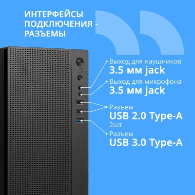 Корпус CBR Корпус mATX Minitower MX12, без БП, 1*USB 3.0, 2*USB 2.0, HD Audio+Mic, Black PCC-MATX-MX12-WPSU Корпус CBR Корпус mATX Minitower MX12, без БП, 1*USB 3.0, 2*USB 2.0, HD Audio+Mic, Black PCC-MATX-MX12-WPSU