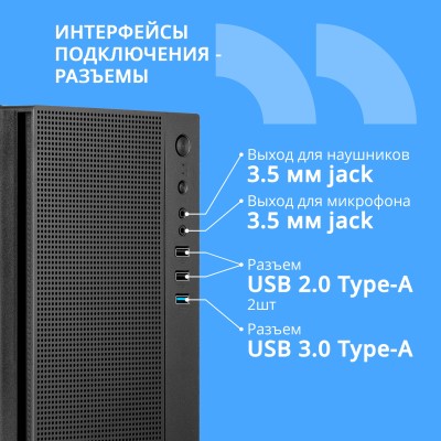 Корпус CBR Корпус mATX Minitower MX12, c БП PSU-ATX500-08EC (500W/80mm), 1*USB 3.0, 2*USB 2.0, HD Audio+Mic, Black PCC-MATX-MX12-500W2 Корпус CBR Корпус mATX Minitower MX12, c БП PSU-ATX500-08EC (500W/80mm), 1*USB 3.0, 2*USB 2.0, HD Audio+Mic, Black PCC-MATX-MX12-500W2