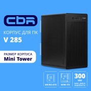 Корпус CBR Корпус mATX Minitower V285, без БП, 1*USB 3.0 Type-C, 1*USB 3.0, 1*USB 2.0, HD Audio+Mic, Black PCC-MATX-V285-WPSU