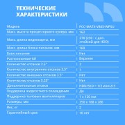 Корпус CBR Корпус mATX Minitower V865, без БП, 1*USB 3.0, 2*USB 2.0, HD Audio+Mic, Digital Screen, Black PCC-MATX-V865-WPSU