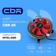 Охлаждающие системы CBR CBR80 Кулер для процессора Socket 775/1155/1156/1150/1151/1200/1700/940/AM2/АМ2+/АМ3/AM3+/FM1/FM2/AM4/AM5, TDP 65W, 90mm Fan, 2000RPM, HB, 3pin, 23.6db