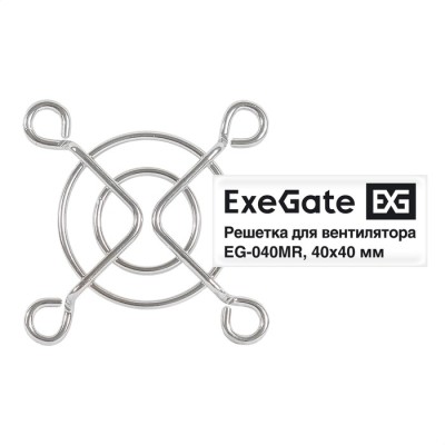 Вентиляторы Exegate EX295257RUS Решетка для вентилятора 40x40 ExeGate EG-040MR (40x40 мм, металлическая, круглая, никель) Вентиляторы Exegate EX295257RUS Решетка для вентилятора 40x40 ExeGate EG-040MR (40x40 мм, металлическая, круглая, никель)