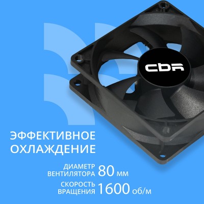 Охлаждающие системы CBR CBR Вентилятор для корпуса CBR-CF-8025-1600B, 80*80*25мм, 3-pin+molex, 1600 RPM, 30 CFM, 24.6 dBA Охлаждающие системы CBR CBR Вентилятор для корпуса CBR-CF-8025-1600B, 80*80*25мм, 3-pin+molex, 1600 RPM, 30 CFM, 24.6 dBA