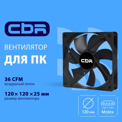 Охлаждающие системы CBR CBR Вентилятор для корпуса CBR-CF-12025-1200B, 120*120*25мм, 3-pin+molex, 1200 RPM, 36 CFM, 25 dBA Охлаждающие системы CBR CBR Вентилятор для корпуса CBR-CF-12025-1200B, 120*120*25мм, 3-pin+molex, 1200 RPM, 36 CFM, 25 dBA
