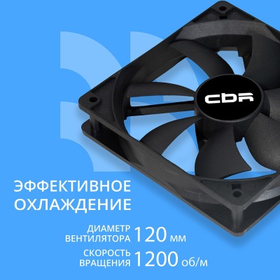 Охлаждающие системы CBR CBR Вентилятор для корпуса CBR-CF-12025-1200B, 120*120*25мм, 3-pin+molex, 1200 RPM, 36 CFM, 25 dBA Охлаждающие системы CBR CBR Вентилятор для корпуса CBR-CF-12025-1200B, 120*120*25мм, 3-pin+molex, 1200 RPM, 36 CFM, 25 dBA
