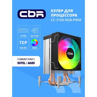 Охлаждающие системы CBR CBR-CC-3160-RGB-PWM Кулер для процессора, Al+Cu, 3 heat pipes, Socket 775/1366/1155/1156/1150/1151/1200/1700/AM2/АМ2+/АМ3/AM3+/FM1/FM2/AM4/AM5, TDP 160W, 90mm Fan, 2600RPM, HB, RGB, PWM, 32db Охлаждающие системы CBR CBR-CC-3160-RGB-PWM Кулер для процессора, Al+Cu, 3 heat pipes, Socket 775/1366/1155/1156/1150/1151/1200/1700/AM2/АМ2+/АМ3/AM3+/FM1/FM2/AM4/AM5, TDP 160W, 90mm Fan, 2600RPM, HB, RGB, PWM, 32db