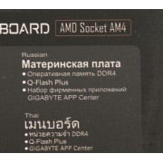Материнская плата Gigabyte B550 AORUS ELITE AX V2 Soc-AM4 AMD B550 4xDDR4 ATX AC`97 8ch(7.1) 2.5Gg RAID+HDMI+DP