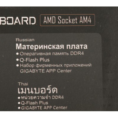 Материнская плата Gigabyte B550 AORUS ELITE AX V2 Soc-AM4 AMD B550 4xDDR4 ATX AC`97 8ch(7.1) 2.5Gg RAID+HDMI+DP Материнская плата Gigabyte B550 AORUS ELITE AX V2 Soc-AM4 AMD B550 4xDDR4 ATX AC`97 8ch(7.1) 2.5Gg RAID+HDMI+DP