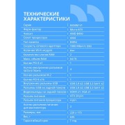 Материнская плата CBR B450M V1 Socket AM4, 2*DDR4, mATX, VGA+HDMI, 1*PCIEx16/1*PCIEx1/1*M.2(NVME & SATA), 4*SATA3, 4*USB2+4*USB3, Glan