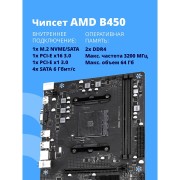 Материнская плата CBR B450M V1 Socket AM4, 2*DDR4, mATX, VGA+HDMI, 1*PCIEx16/1*PCIEx1/1*M.2(NVME & SATA), 4*SATA3, 4*USB2+4*USB3, Glan