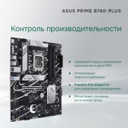 Материнская плата ASUS PRIME B760-PLUS (Socket 1700, ATX, 4xDDR5(192GB), DP/HDMI, 2xPCIe 4.0x16/1xPCIe 4.0, 1xLAN (2.5GbE), 4xSATA 6Gb/s, 3xM.2, 2xUSB 3.2, 4xUSB 2.0, 1xPS/2) 90MB1EF0-M1EAY0