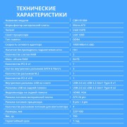 Материнская плата CBR H510M Chipset 470, Socket 1200, 2*DDR4, mATX, VGA+HDMI, 1*PCIEx16,1*PCIEx1,1*M.2 (PCIe NVMe Gen3 x4), 3*SATA3, 2*USB2.0 + 2*USB3.0, LAN 1Gb