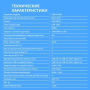 Материнская плата CBR H610M Chipset H610, Socket 1700, 2*DDR4, mATX, VGA+HDMI, 1*PCIEx16,2*PCIEx1,1*M.2(PCIe NVMe Gen3 x4 ), 3*SATA3, 2*USB2.0 + 2*USB3.0, LAN 1Gb