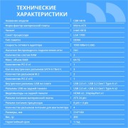 Материнская плата CBR H610 OEM Chipset H610, Socket 1700, 2*DDR4, mATX, DP+2*HDMI, 1*PCIEx16,1*PCIEx1,2*M.2(NVME,SATA), 3*SATA3, 4*USB 2.0 + 2*USB3.0, LAN 1Gb OEM УПАКОВКА