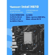 Материнская плата CBR H610M WiFi Chipset H610, Socket 1700, 2*DDR5, mATX, DP+HDMI, 1*PCIEx16,1*PCIEx1,1*M.2 NVME, 3*SATA3, 4*USB 2.0 + 2*USB3.0,WiFi, LAN 1Gb