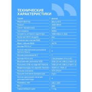 Материнская плата CBR B550M Chipset B550, Socket AM4, 2*DDR4, mATX, DP+HDMI, 1*PCIEx16,1*PCIEx1,1*M.2 NVME, 3*SATA3, 4*USB 2.0 + 2*USB3.0, LAN 1Gb