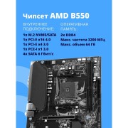 Материнская плата CBR B550M Chipset B550, Socket AM4, 2*DDR4, mATX, DP+HDMI, 1*PCIEx16,1*PCIEx1,1*M.2 NVME, 3*SATA3, 4*USB 2.0 + 2*USB3.0, LAN 1Gb