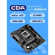 Материнская плата CBR B650M V2  Chipset B650, Socket AM5, 2*DDR5, mATX, DP+HDMI, 1*PCIEx16,1*PCIEx1,1*M.2 NVME, 3*SATA3, 2*USB 2.0 + 4*USB3.2, LAN 1Gb