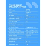 Материнская плата CBR B650M V2 Chipset B650, Socket AM5, 2*DDR5, mATX, DP+HDMI, 1*PCIEx16,1*PCIEx1,1*M.2 NVME, 3*SATA3, 2*USB 2.0 + 4*USB3.2, LAN 1Gb