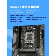 Материнская плата CBR B650M V2 Chipset B650, Socket AM5, 2*DDR5, mATX, DP+HDMI, 1*PCIEx16,1*PCIEx1,1*M.2 NVME, 3*SATA3, 2*USB 2.0 + 4*USB3.2, LAN 1Gb