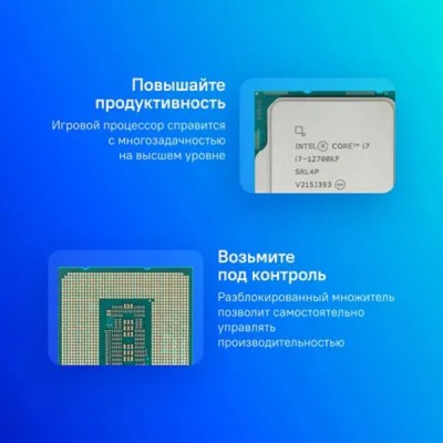 Процессор CPU Intel Core i7-12700KF Alder Lake OEM 3.6 ГГц/ 4.9 ГГц в режиме Turbo, 25MB, LGA1700 Процессор CPU Intel Core i7-12700KF Alder Lake OEM 3.6 ГГц/ 4.9 ГГц в режиме Turbo, 25MB, LGA1700
