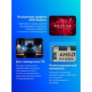 Процессор CPU AMD Ryzen 7 9700X OEM (100-000001404) Base 3,80GHz, Turbo 5,50GHz, GPU Radeon Graphics, L3 32Mb, TDP 65W, AM5