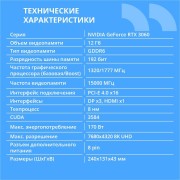 Видеокарта CBR RTX3060 12Gb GDDR6, 192bit, 3*DP + 1*HDMI 2.1, 170W, Ret VGA-STX3060-12G-RTL
