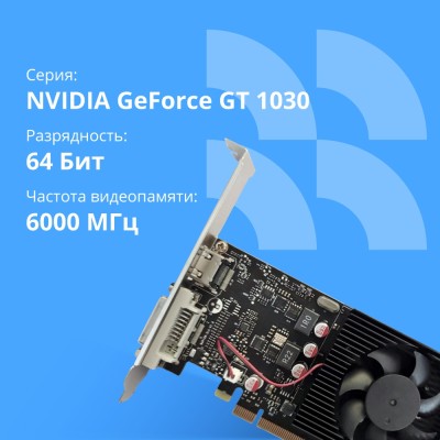 Видеокарта CBR GT1030 2Gb GDDR5, 64bit, 1228-1468Mhz, 1*HDMI + 1*DVI, 30W, Ret VGA-STX1030-2G-RTL Видеокарта CBR GT1030 2Gb GDDR5, 64bit, 1228-1468Mhz, 1*HDMI + 1*DVI, 30W, Ret VGA-STX1030-2G-RTL