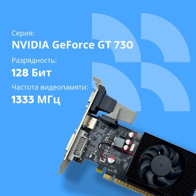 Видеокарта CBR GT730 2Gb DDR3, 128bit, 700Mhz, 1*HDMI + 1*DVI + 1*VGA, 49W, Ret VGA-STX730-2G-RTL Видеокарта CBR GT730 2Gb DDR3, 128bit, 700Mhz, 1*HDMI + 1*DVI + 1*VGA, 49W, Ret VGA-STX730-2G-RTL