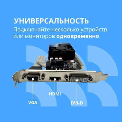 Видеокарта CBR GT730 2Gb DDR3, 128bit, 700Mhz, 1*HDMI + 1*DVI + 1*VGA, 49W, Ret VGA-STX730-2G-RTL Видеокарта CBR GT730 2Gb DDR3, 128bit, 700Mhz, 1*HDMI + 1*DVI + 1*VGA, 49W, Ret VGA-STX730-2G-RTL