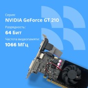 Видеокарта CBR G210 1Gb DDR3, 64bit, 589Mhz, 1*HDMI + 1*DVI + 1*VGA, 31W, (GT 210), Ret VGA-STX210-1G-RTL