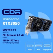 Видеокарта CBR RTX3050 8Gb GDDR6, 128bit, DP + HDMI 2.1 + DVI, 130W, Ret VGA-STX3050-8G-RTL
