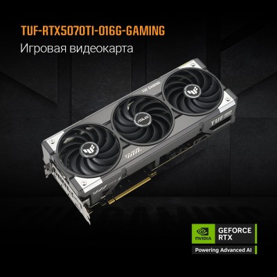 Видеокарта ASUS GeForce RTX5070TI 16Gb DDR7 256 bit 3*DP/2*HDMI 3 FAN (TUF-RTX5070TI-O16G-GAMING) RTL Видеокарта ASUS GeForce RTX5070TI 16Gb DDR7 256 bit 3*DP/2*HDMI 3 FAN (TUF-RTX5070TI-O16G-GAMING) RTL