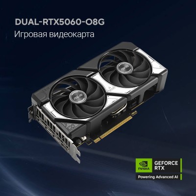 Видеокарта ASUS GeForce RTX5060 8Gb DDR7 128 bit 3*DP/HDMI 2FAN (DUAL-RTX5060-O8G) RTL Видеокарта ASUS GeForce RTX5060 8Gb DDR7 128 bit 3*DP/HDMI 2FAN (DUAL-RTX5060-O8G) RTL