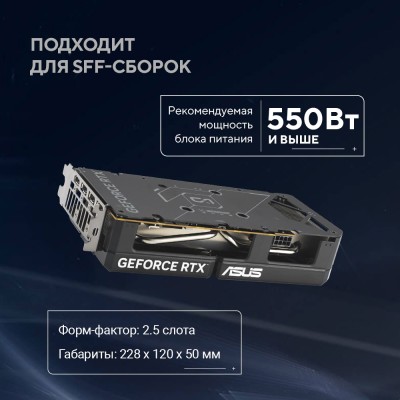 Видеокарта ASUS GeForce RTX5060 8Gb DDR7 128 bit 3*DP/HDMI 2FAN (DUAL-RTX5060-O8G) RTL Видеокарта ASUS GeForce RTX5060 8Gb DDR7 128 bit 3*DP/HDMI 2FAN (DUAL-RTX5060-O8G) RTL