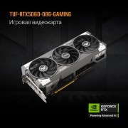 Видеокарта ASUS GeForce RTX5060 8Gb DDR7 128 bit 3*DP/HDMI 3FAN (TUF-RTX5060-O8G-GAMING) RTL 