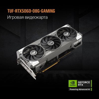 Видеокарта ASUS GeForce RTX5060 8Gb DDR7 128 bit 3*DP/HDMI 3FAN (TUF-RTX5060-O8G-GAMING) RTL Видеокарта ASUS GeForce RTX5060 8Gb DDR7 128 bit 3*DP/HDMI 3FAN (TUF-RTX5060-O8G-GAMING) RTL