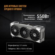 Видеокарта ASUS GeForce RTX5060 8Gb DDR7 128 bit 3*DP/HDMI 3FAN (TUF-RTX5060-O8G-GAMING) RTL