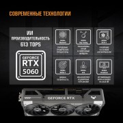 Видеокарта ASUS GeForce RTX5060 8Gb DDR7 128 bit 3*DP/HDMI 3FAN (TUF-RTX5060-O8G-GAMING) RTL