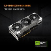 Видеокарта ASUS GeForce RTX5060TI 16Gb DDR7 128 bit 3*DP/HDMI 3FAN (TUF-RTX5060TI-O16G-GAMING) RTL