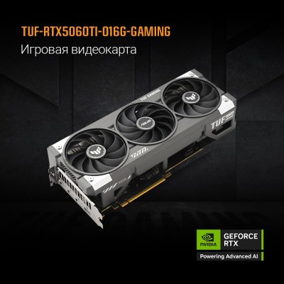 Видеокарта ASUS GeForce RTX5060TI 16Gb DDR7 128 bit 3*DP/HDMI 3FAN (TUF-RTX5060TI-O16G-GAMING) RTL Видеокарта ASUS GeForce RTX5060TI 16Gb DDR7 128 bit 3*DP/HDMI 3FAN (TUF-RTX5060TI-O16G-GAMING) RTL